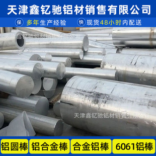 ���мӹ�Ӳ�|�A����ֱ��3-350mm��ڏ�6061�X�����X�Ͻ��