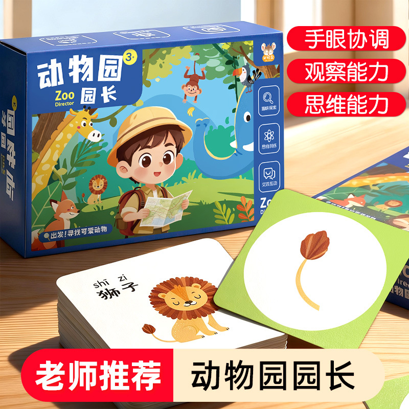 Kids' Toy