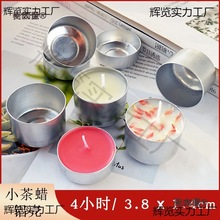 蜡烛空杯铝壳空杯DIY酥油容器茶蜡外壳香薰蜡烛成型模具杯麦太保