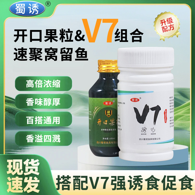 Señuelo de pescado Shu V7 de alta concentración, granos de fruta abiertos salvajes, paquete de medicamentos para la pesca, señuelo de pesca de polímero, cebo de pescado de grano, cebo de pesca de grano