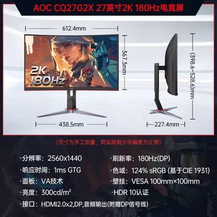 AOC 27��늸�2K��������180Hz1MS�Α�늸�Һ����X�@ʾ�� CQ27G2X