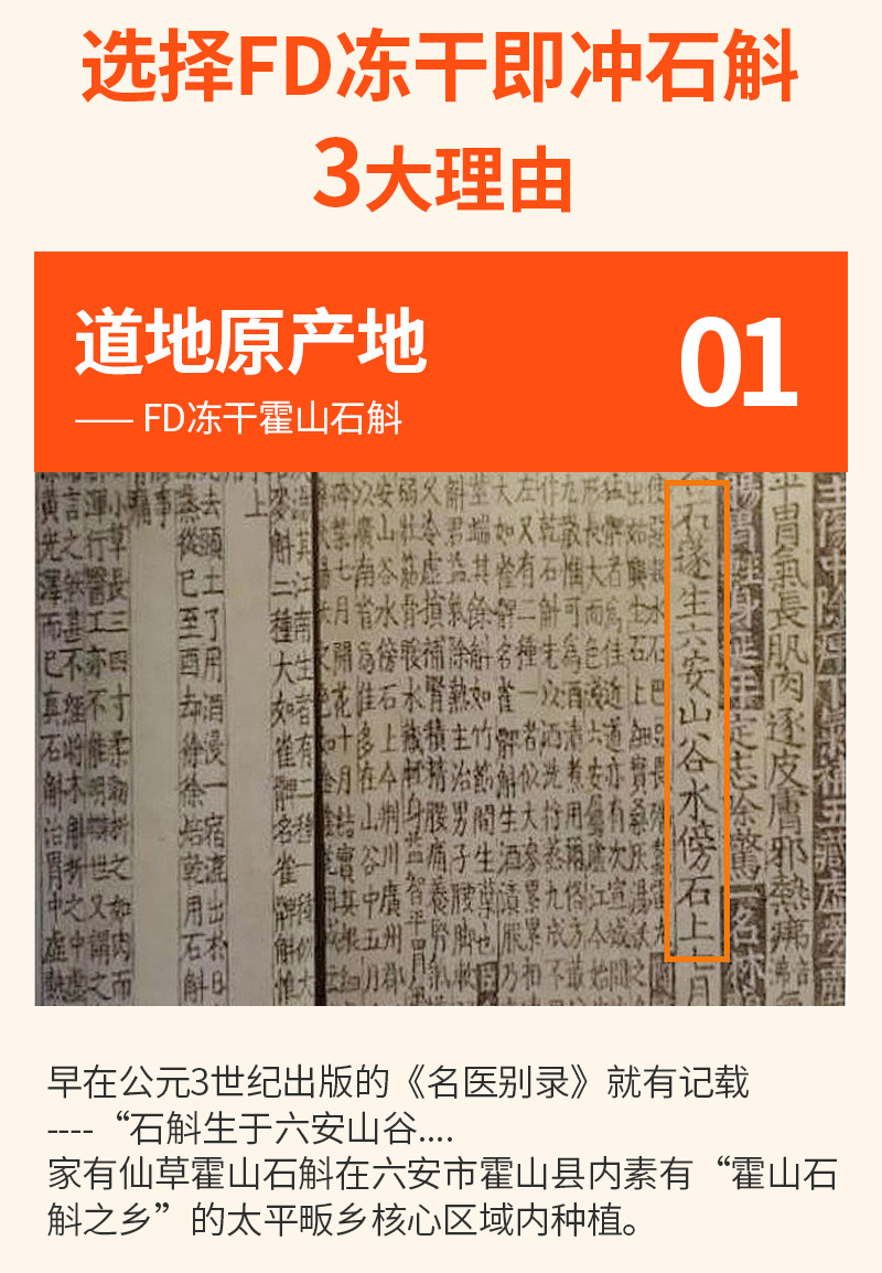 Huoshan Mi Hu Dendrobium (Dendrobium huoshanense) — Freeze-Dried Instant Herbal Vials, 8-Bottle Gift Box quality and texture