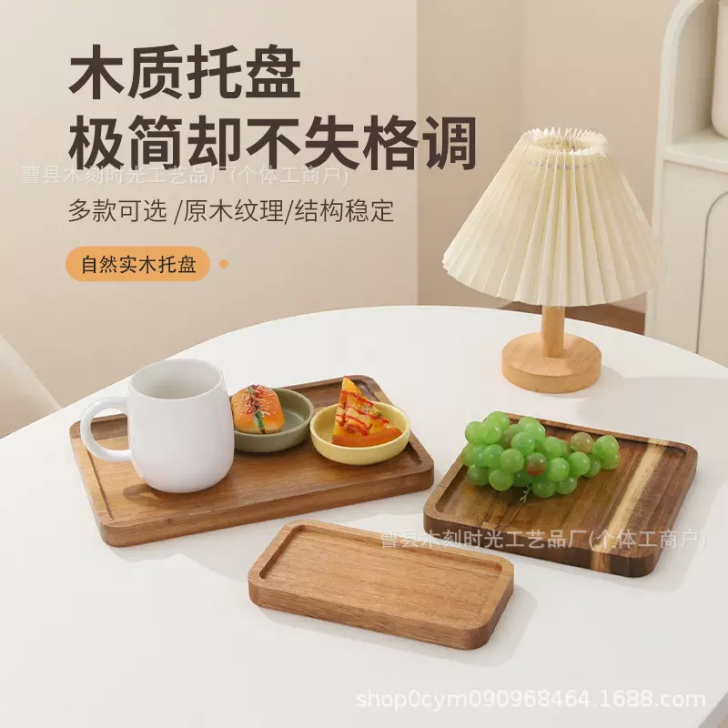 相思木托盘家用酒店日式盘子下午茶点心盘水果面包盘客厅餐具