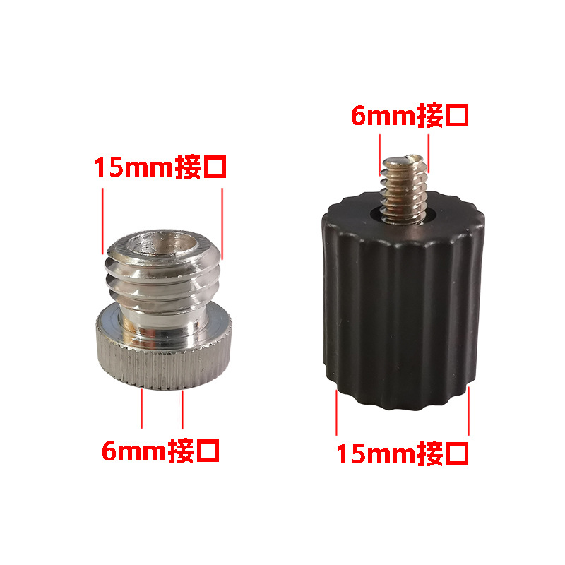 水平仪配件转换头红外线螺丝6mm&15mm转接头1/4&5/8公母接头
