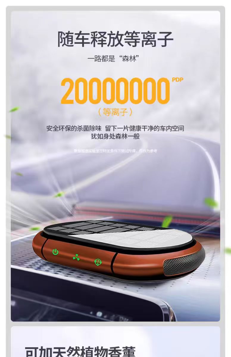 Car Air Purifier Solar Dual Fan Intelligent Start and Stop Negative Ion Formaldehyde Removal and Odor Removal with Fragrance Wholesale