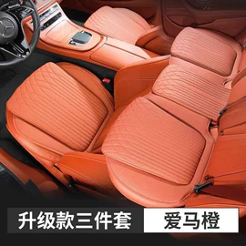 座垫、座套;扶手箱;头枕