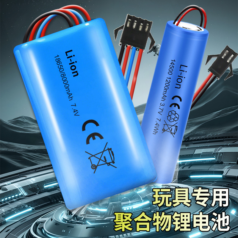 14500 Lithium Battery 18650 Large Capacity 7.4V Charging Cable 3.7V Rechargeable Battery Sm2P3P4P Toy Battery 14500 Lithium Battery 18650 Large Capacity 7.4V Charging Cable 3.7V Rechargeable Battery Sm2P3P4P Toy Battery