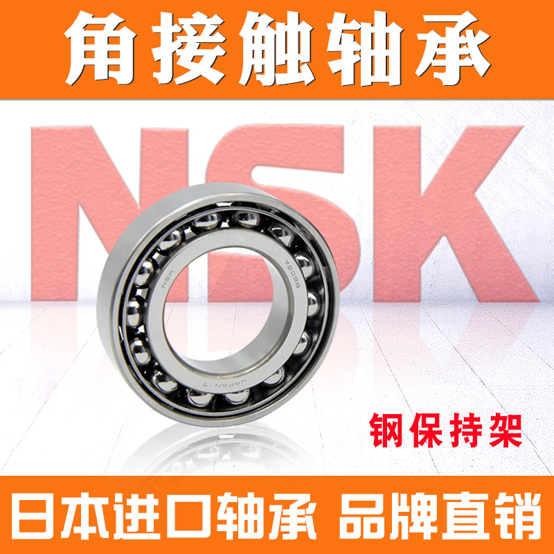 mmnsk精密高速轴承7017 CTYNDULP4 CTYNDBLP4 CTYNP5 AW BW A C