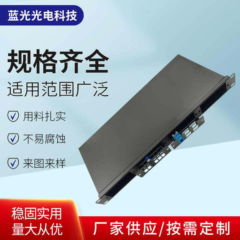 终端盒24口通用型光缆终端盒光纤分路器空盒配线路光纤盒