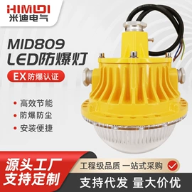 其他防爆器材;配电箱