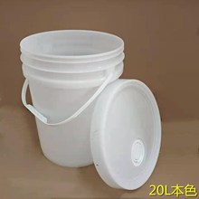 ����Ͱ�S��18L�T��Ͱ���wʳƷ���bͰ�C��Ͱ20������ԭ���ռ{Ͱ