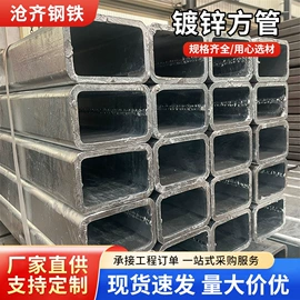 角钢;镀锌管;H型钢