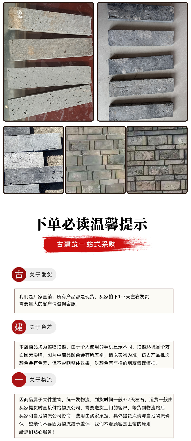 老砖切片详情页_12