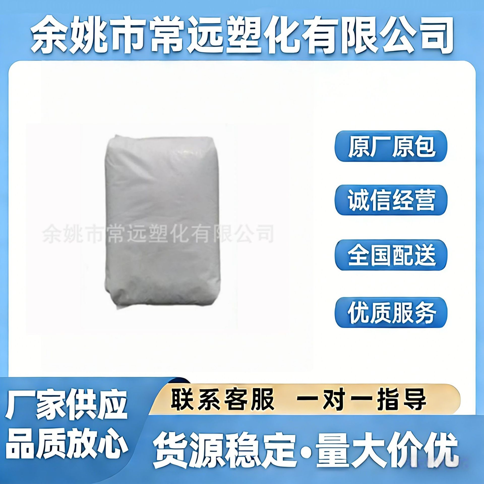 PC浙江石化G1011-F 副牌透明高抗冲工业零部件蓝底