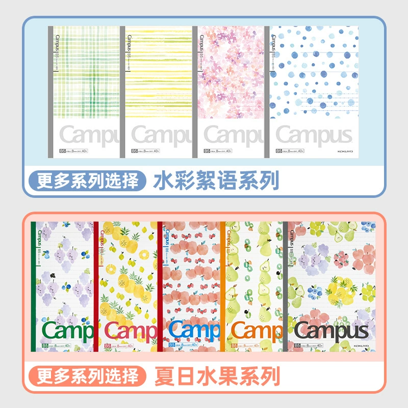 Блокнот (Kokuyo x Noritake Campus) A5 и B5, 40 страниц, лимитированное издание точка-линию