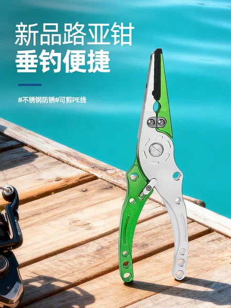 Spot Aluminum Alloy Lure Pliers Multi-Purpose Lightweight Fishing Pliers Fish Controller Line Cutting Open Ring Lead Fishing Gear Wholesale
