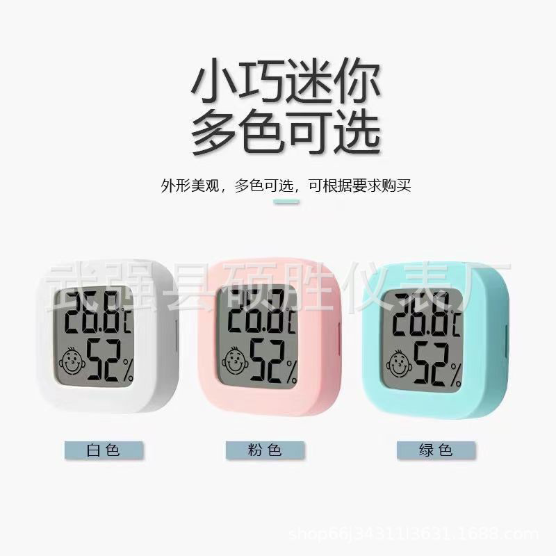 厂家批发室内温度计数字迷你笑脸电子温湿度计家庭办公液晶温湿度