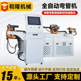 弯管机18CNC-3A1S大棚车棚车库金属骨架弯管弯曲折弯机数控弯管机