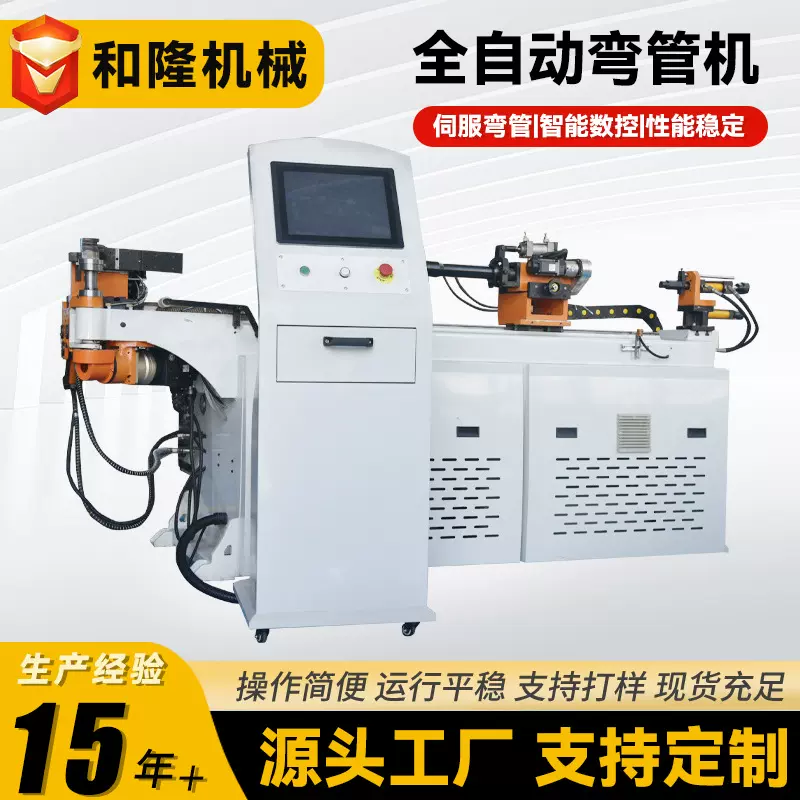 弯管机果蔬大棚车棚金属骨架弯曲成型18CNC-3A1S全自动数控弯管机