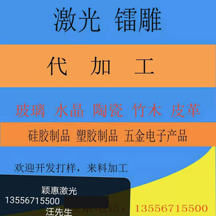 Производитель Dongguan Liaobu предпринимает лазерный лазерный лазерный лазерный лазерный лазерный лазерный лазерный