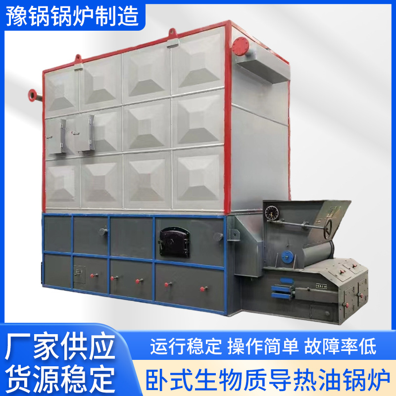 大卡生物质导热油锅炉卧式生物质有机热载体炉出口生物质导油炉