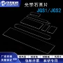 保护光学紫外耐高温石英片