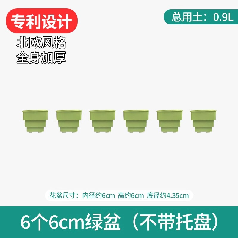 樹脂多肉植木鉢大口径小白角コンビネーション台座付きトレープラスチック通気植物専用根付き鉢|undefined