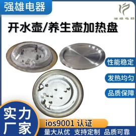 电热/发热管;电热盘