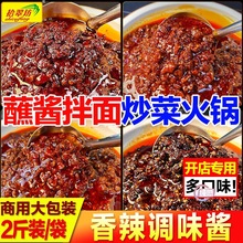 四川香辣酱商用大桶川味麻辣酱牛肉酱豆豉辣椒酱火锅蘸酱辣酱