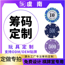 各种筹码定制麻将馆棋牌室筹码币德州扑克筹码塑料粘土筹码定做