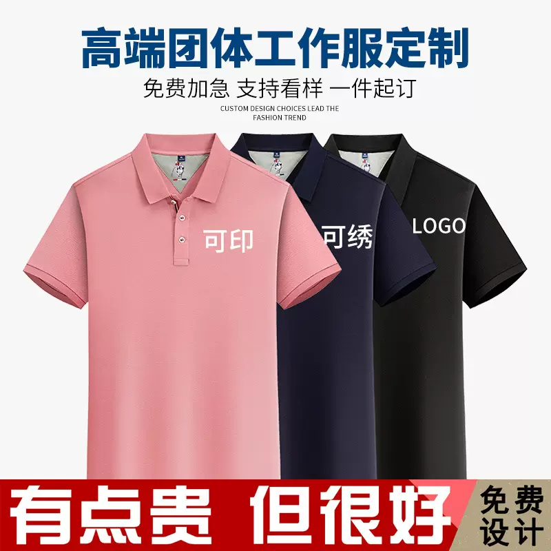 100%棉长绒丝光棉纯色丝光棉POLO衫可制定LOGO休闲服工作服文
