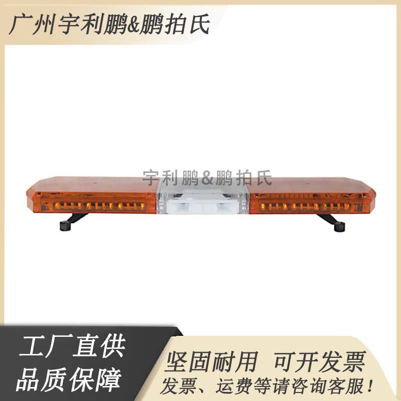 汽车LED大功率长排警示灯超薄菱形灯应急救援交通工程车顶爆闪灯