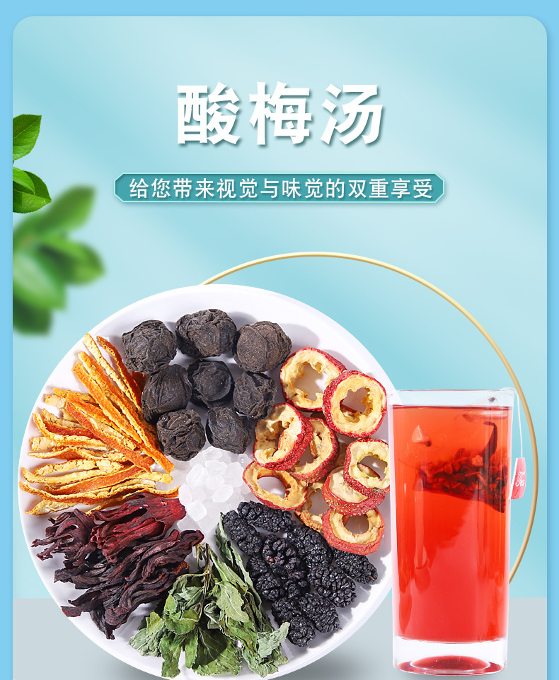 Sour Plum Drink Herbal Tea Pack Suan Mei Tang Cold Brew Summer Fruit Tea 30 Bags 180g overview
