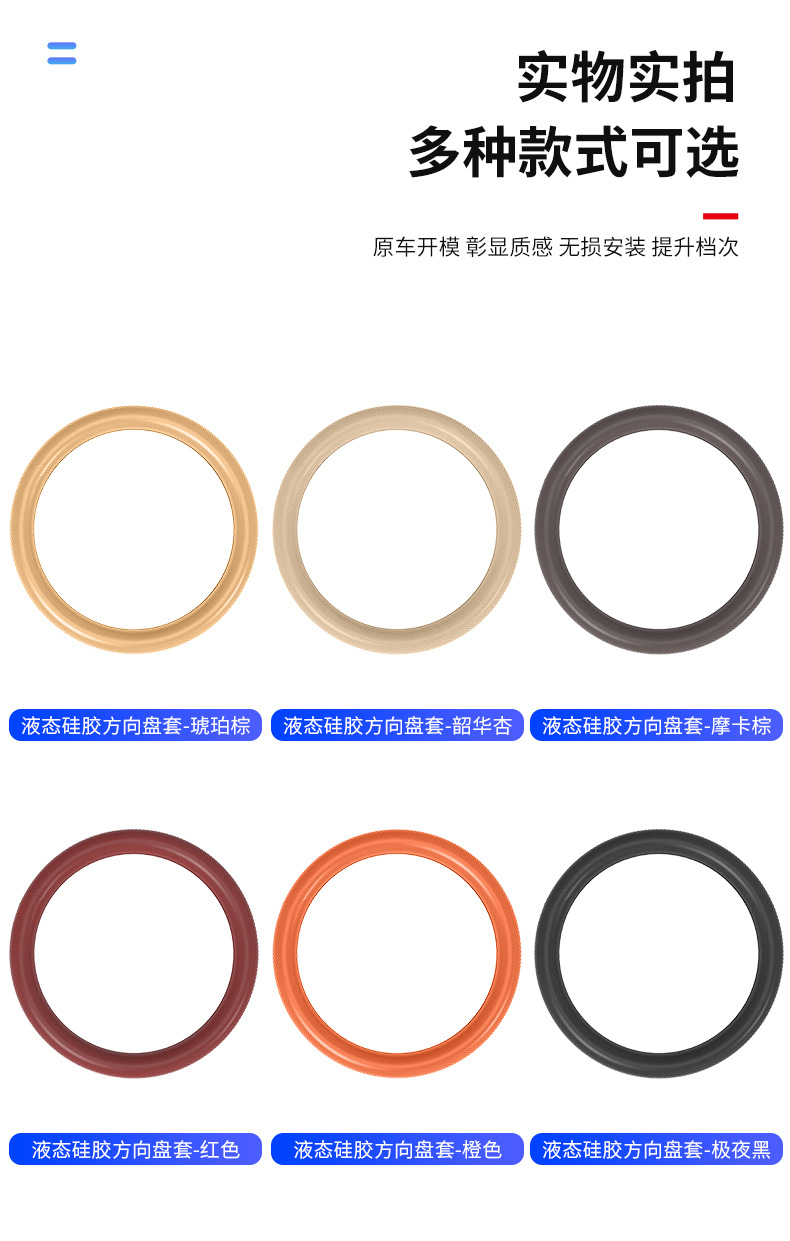 Car steering wheel cover 2026 model, liquid silicone, ultra-thin, non-slip, dustproof, sweatproof, cool-touch, universal for all seasons