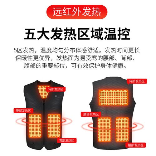 Heating vest smart heating clothing for men and women USB electric heating vest charging heating clothing warm vest