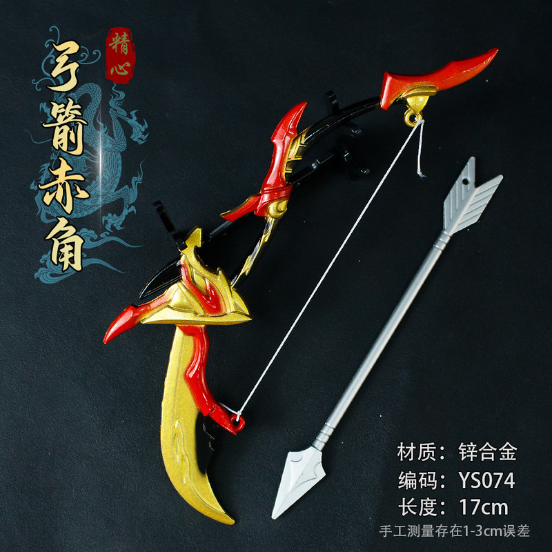 Y-ゲーム周辺武器モデル 17cm 弓と矢フィギュア合金工芸品コレクションおもちゃ小道具装飾品|undefined