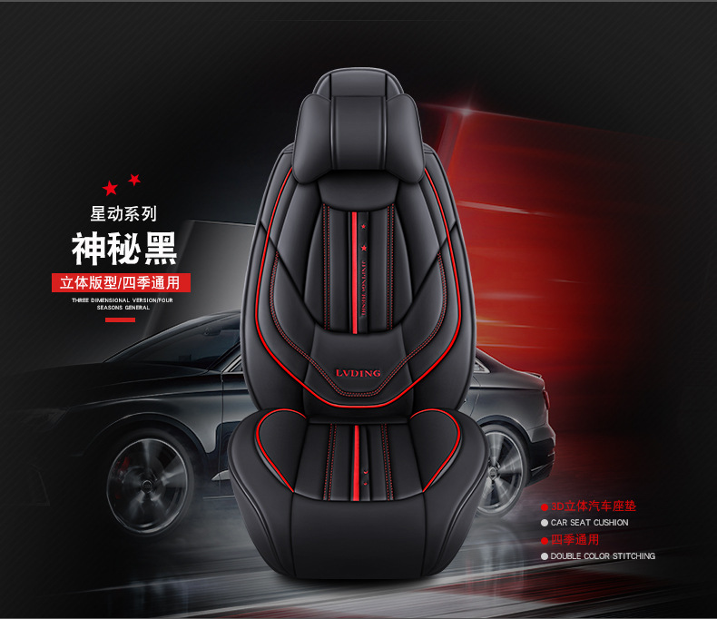 New Foreign Trade Car Seat Cushion, All-Season Universal Full Surround Full Leather Seat Cover, Popular Car Seat Cushion for All Seasons