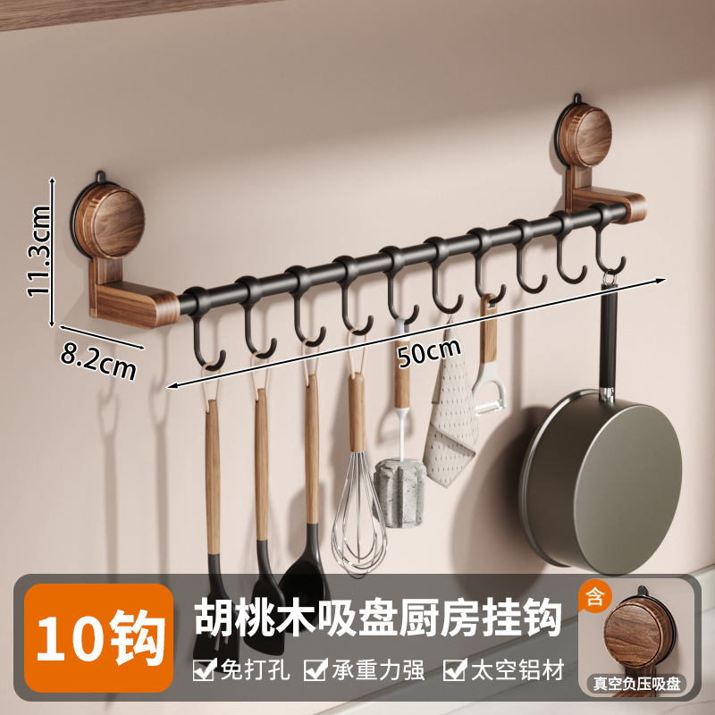胡桃木吸盘厨房挂钩免打孔多功能置物架勺子铲子锅盖墙上收纳挂架|undefined