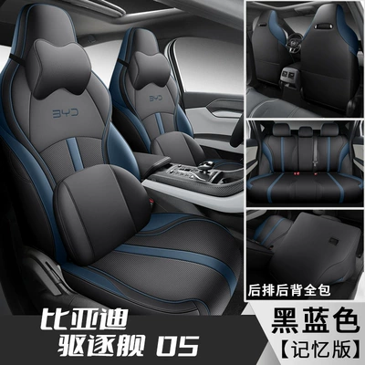 Car Seat Cover Four Seasons Modelə uyğun (Original) oturacaq örtükləri - black-blue-memory-edition-destroyer-05