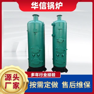 立式燃煤锅炉 小型蒸汽锅炉供熟食蒸煮服装整烫常压热水锅炉
