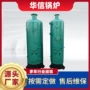 蒸煮蒸汽立式热水锅炉