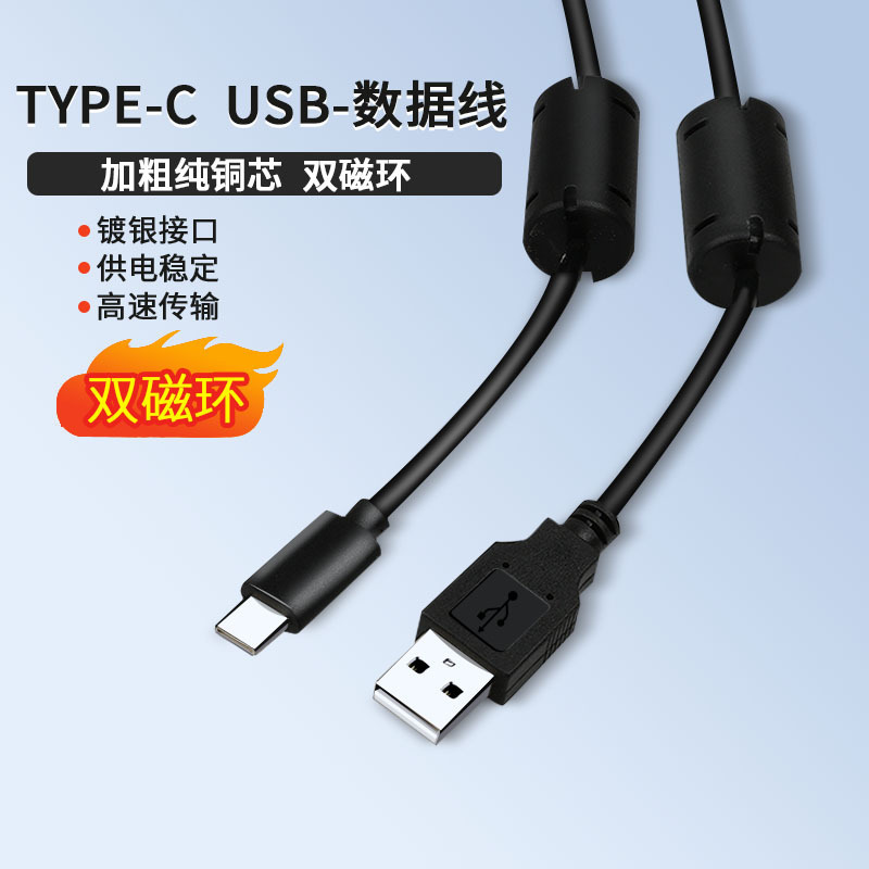 工場スポット USB-TYPE デュアル磁気リング データ ケーブル強力な抗干渉 KC.CE.EMI シールド データ ケーブル|undefined