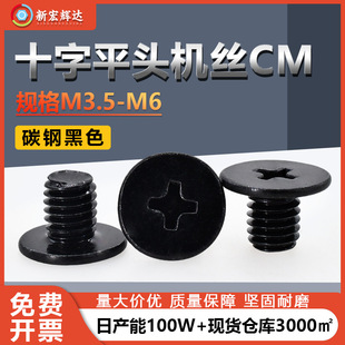 �S��ֱ�NCM̼䓱�ƽ�A�^������lM3.5-M6��ɫ��ƽ�^ʮ�ֲ��^�C�z