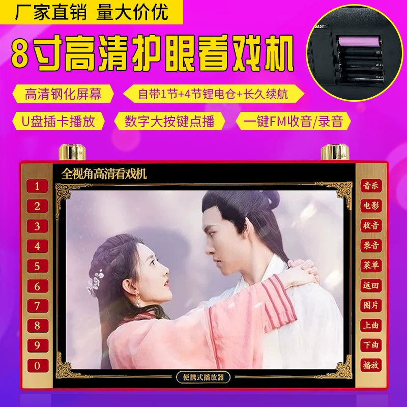 Xinke S8 театральный плеер 8-дюймовый радиоприемник для пожилых людей с записью на большой экран HD квадратный танец видеоплеер карточный плеер