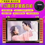 新科S8看戏机8寸老人收音大屏幕录音高清广场舞视频机插卡播放器