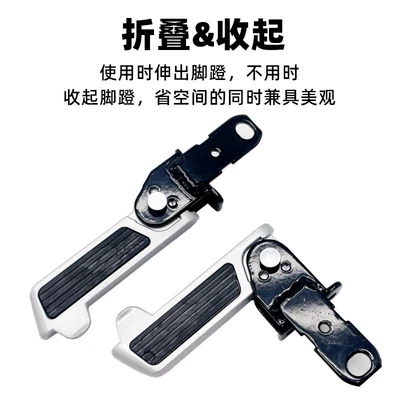 De2 Retrofit Front Footrest, Electric vehicle pedal