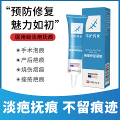 傷跡ジェル 医療グレード アメリカ輸入 Xinhu 傷跡軽減クリーム 傷跡を薄くするジェル 帝王切開による増殖性傷跡ジェル