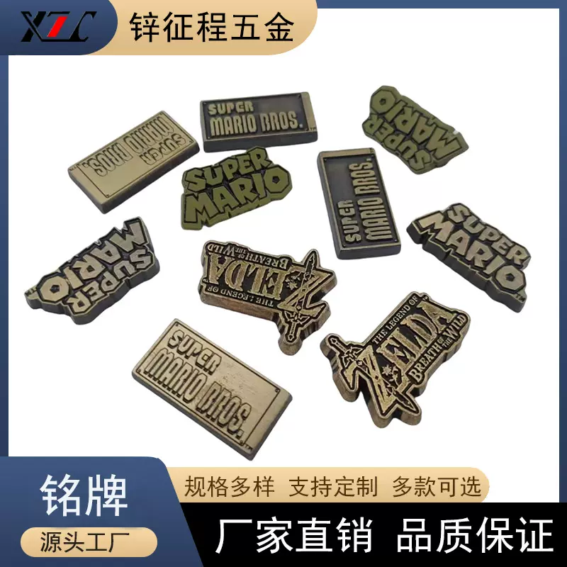 厂家定制合金标牌压铸金属商标铭牌锌合金冲压字母标服装logo商标