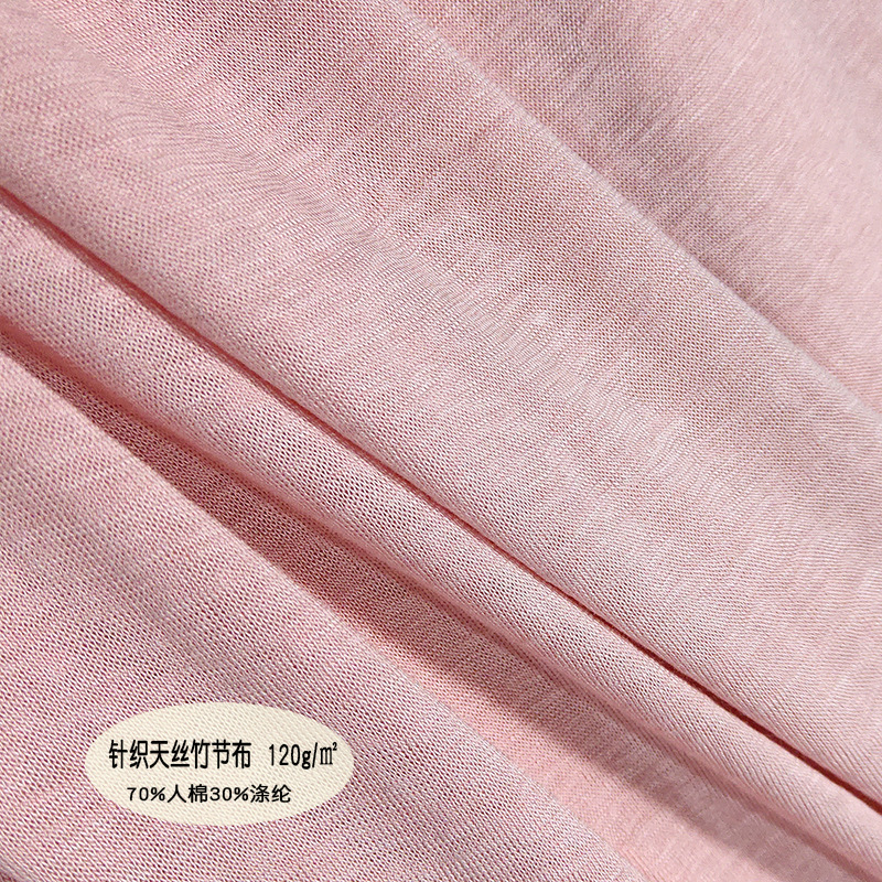 针织雪花棉120g人棉聚酯纤维竹节纹理 汗布透气柔软t恤布广州面料