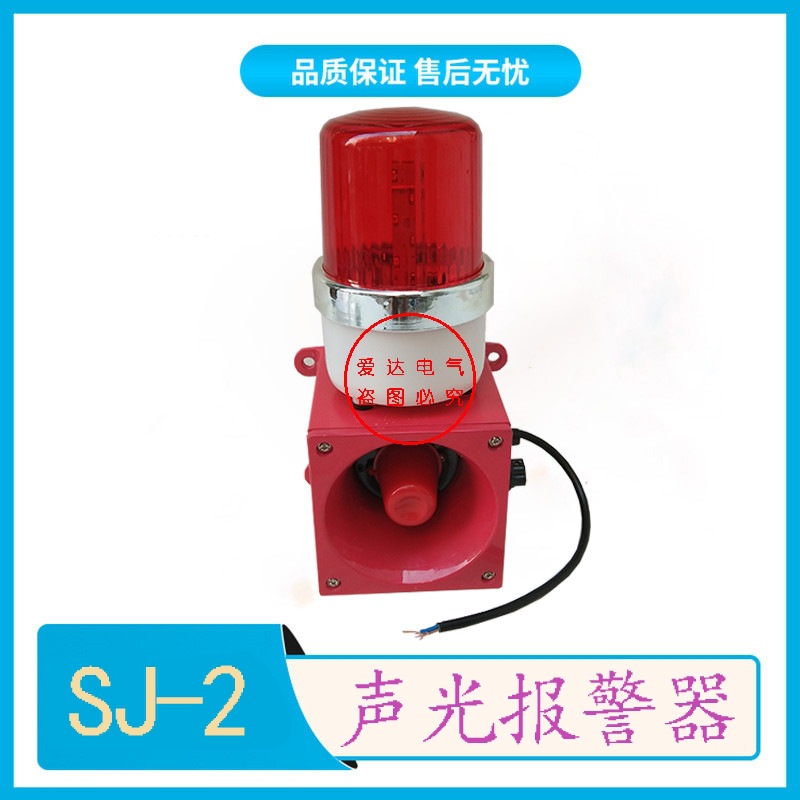 天车行车报警器BC-110  SJ-2 船用声光报警器